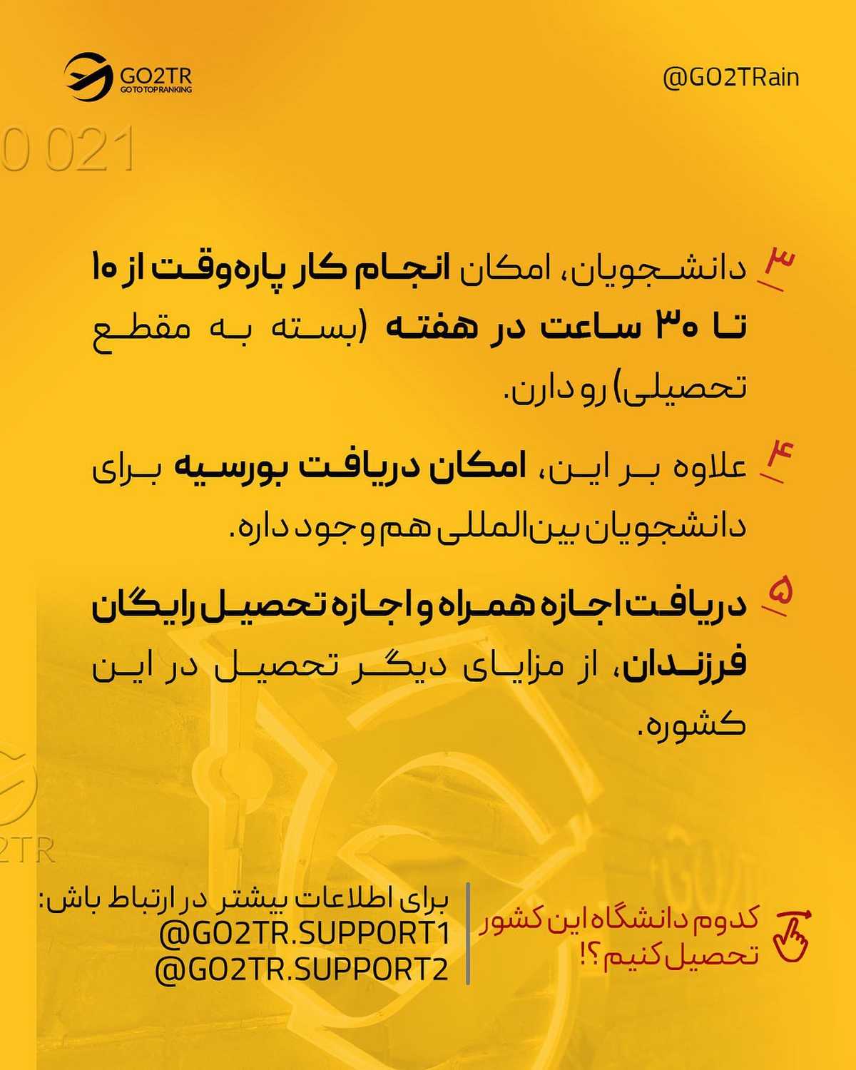 تحصیل رایگان، اونم به زبان انگلیسی، در قلب اروپا🤩 . • ✅لوکزامبورک یکی از کش