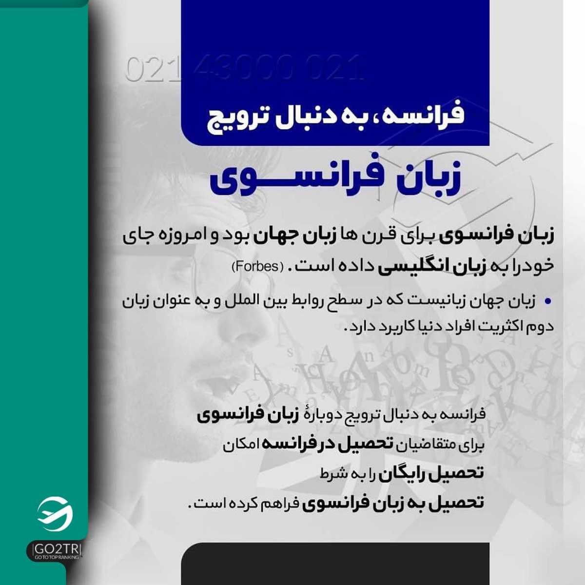 جایزه جایزه 🎁 یک جلسه مشاوره رایگان برای شمایی که دوس داری بری فرانسه و این پ