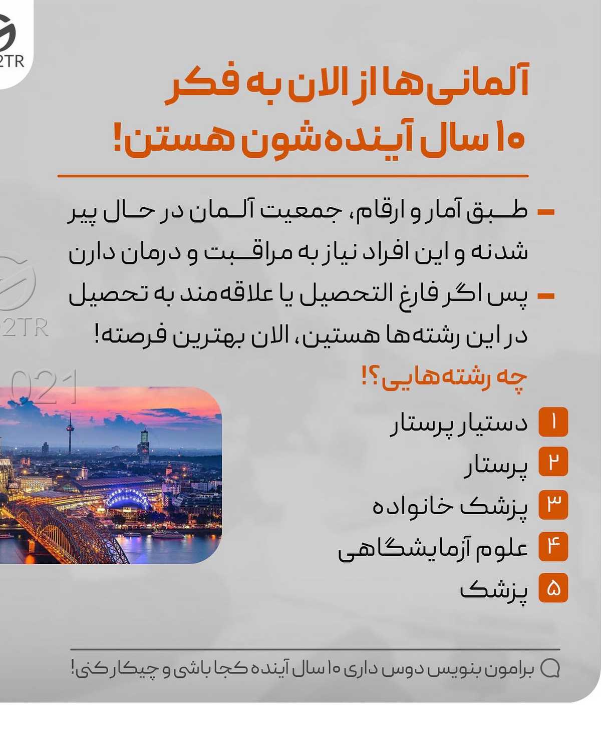 کدوم دوستت کادر درمانه و قصد مهاجرت داره؟ زیر این پست تگش کن🤩 . • ✅همه آرزوش