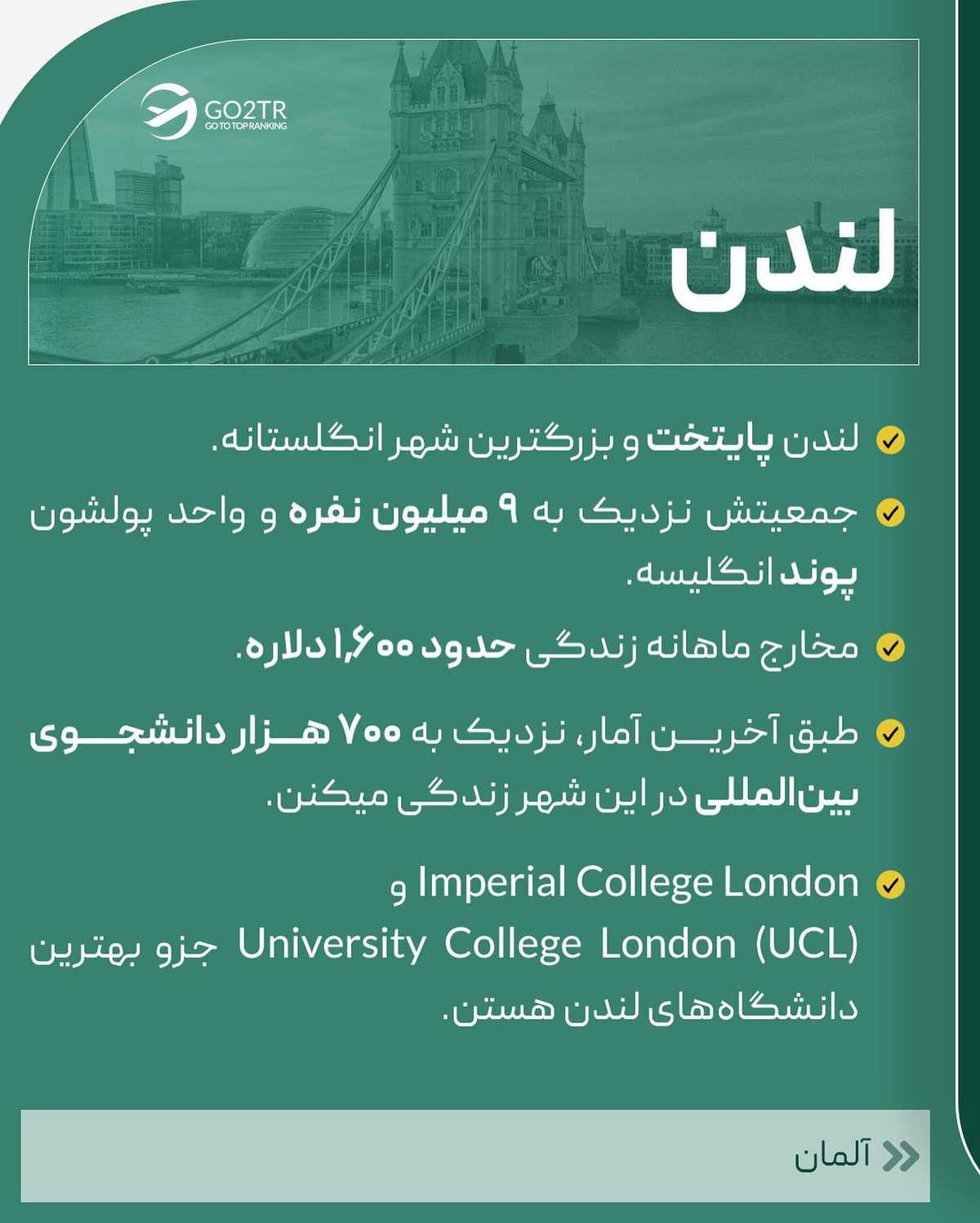 کدوم شهر یا کشور رو برای مهاجرت انتخاب میکنی؟ . . ✅اگه هنوز نمیدونی که کجا رو ب