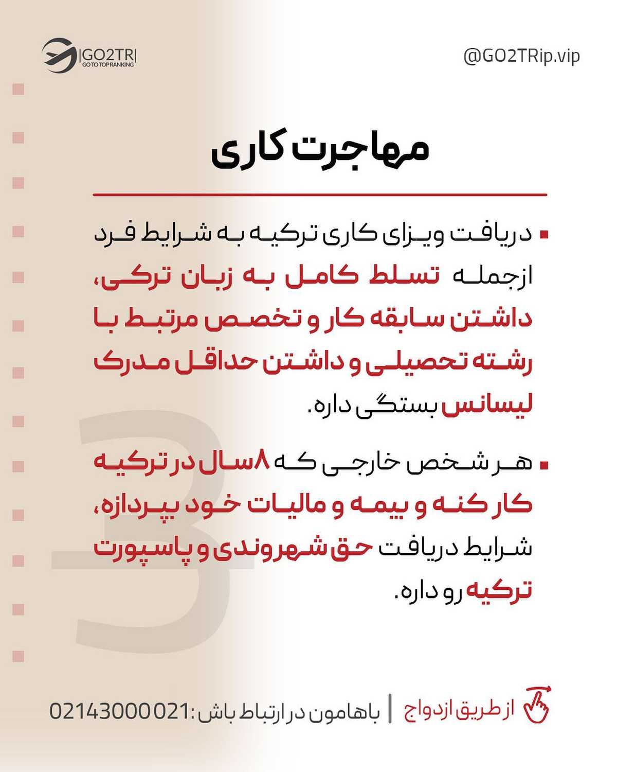 کیه که از ماجرا‌های خرید ملک ترکیه بی‌خبر‌ باشه؟ . • ✅ترکیه کشوریه با سبک ز
