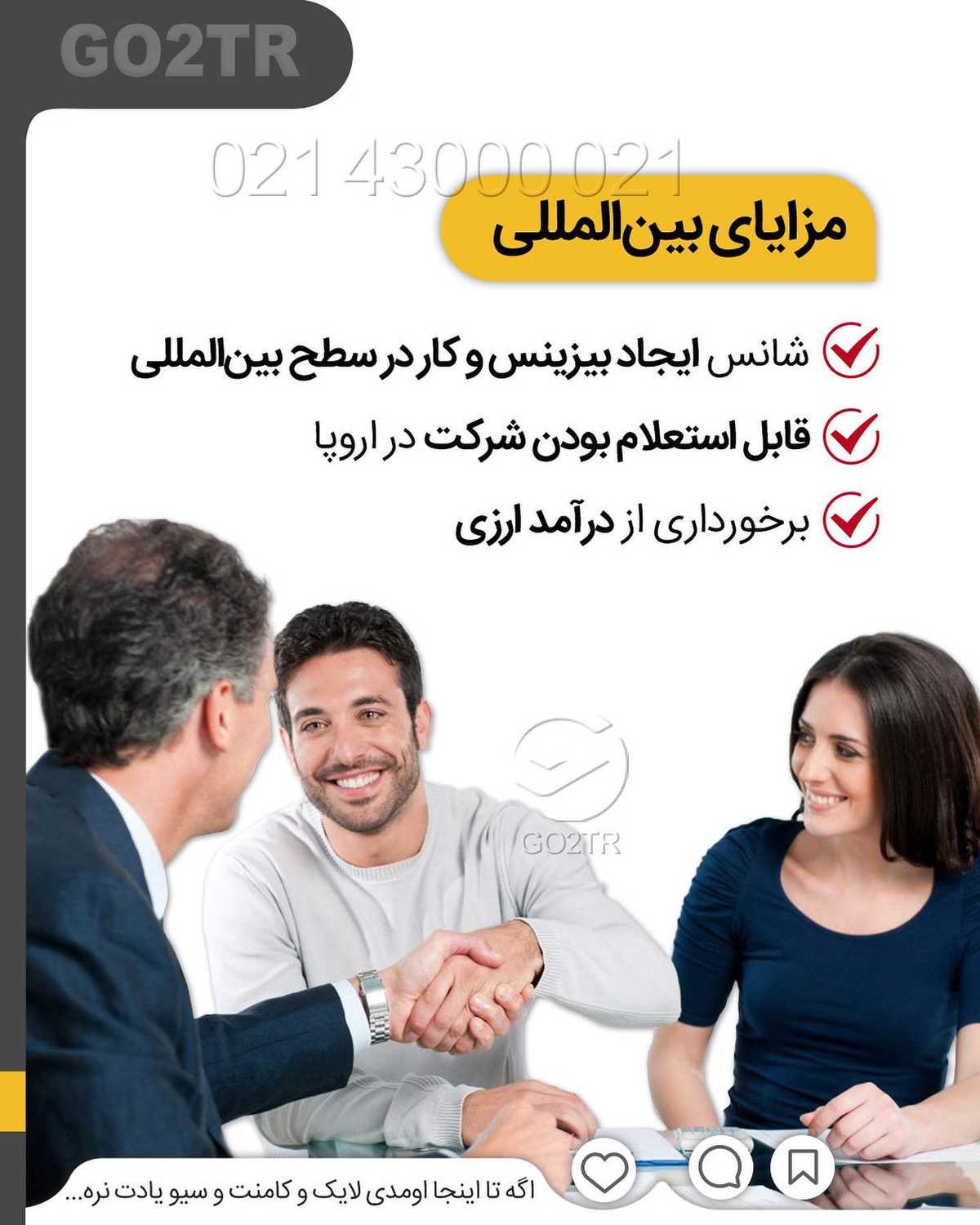 مهاجرت به اروپا به همراه خانواده 🤩 . • با برخورداری از حداقل سرمایه کافی میت