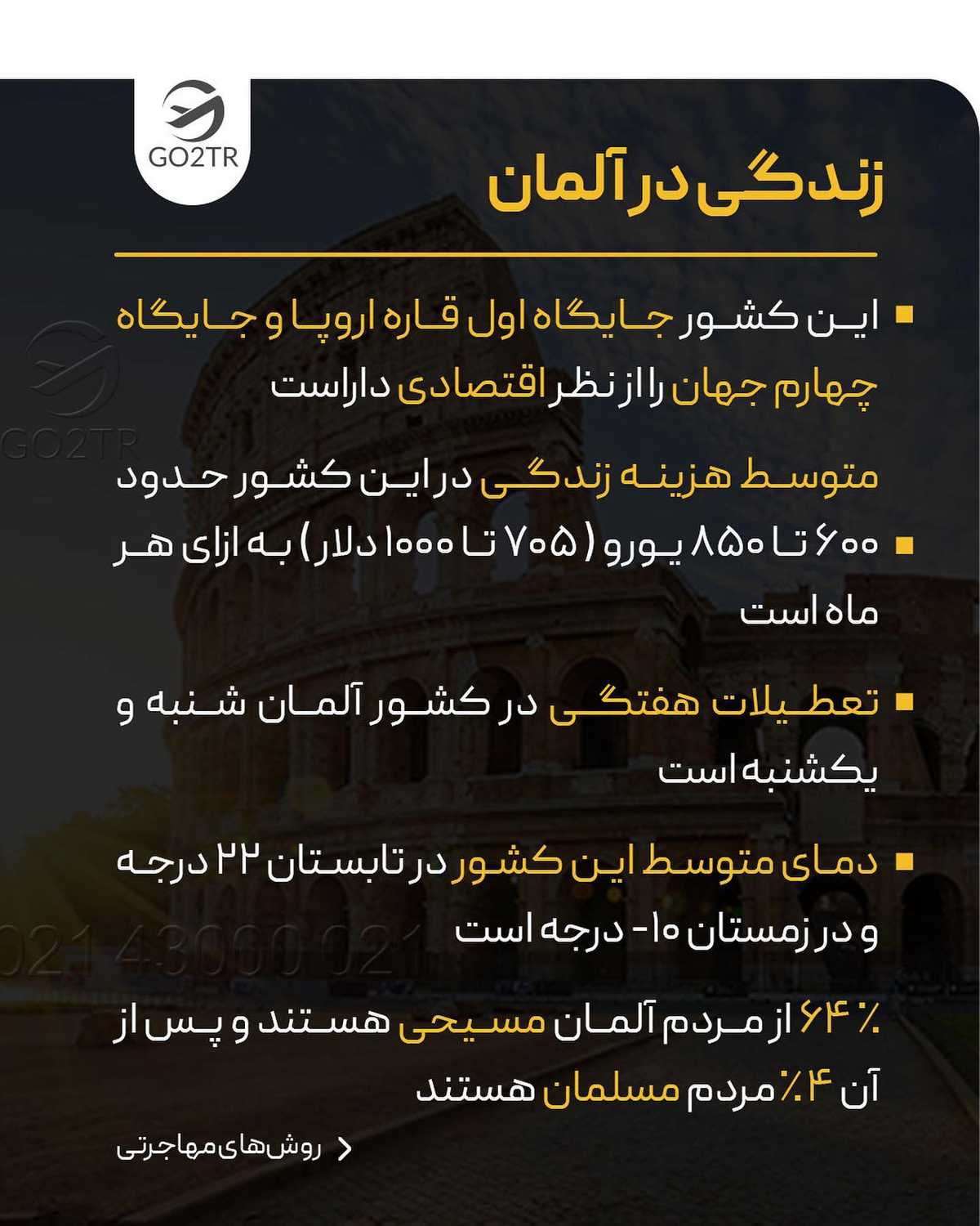 بهم بگو آلمان چرا مقصد پرطرفدار همه شد تا بگم اون ویژگی رو کدوم کشورای دیگه هم