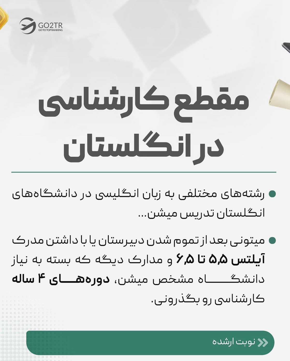استوریهارو چک کن و حتما تو لایو متفاوت امروزمون حاضر باش 🤩✌🏼 . . ✅کشور انگ