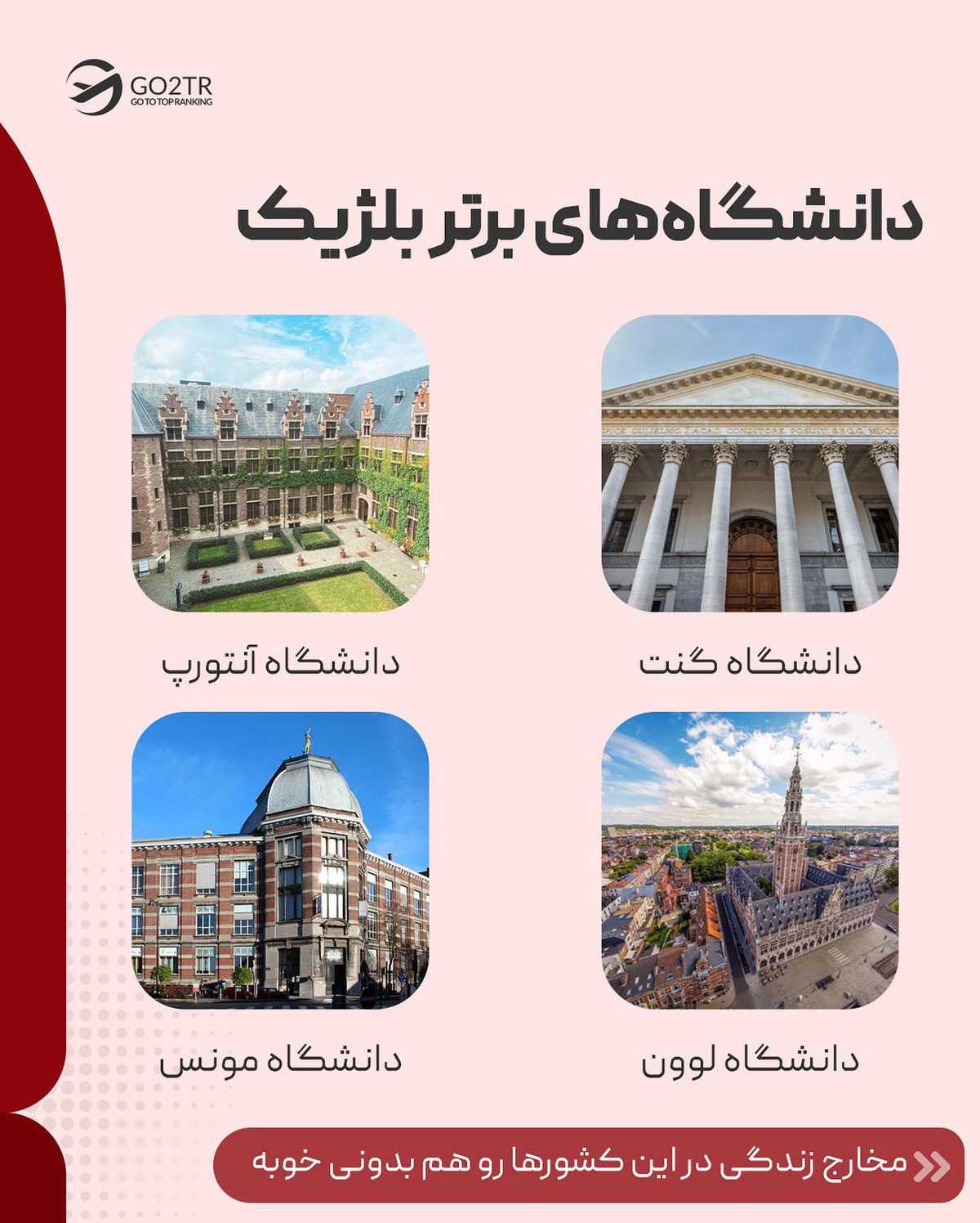 بنظر تو برای یک مهاجر ایرانی، کدومشون انتخاب بهتریه؟ هلند یا بلژیک؟🤔 . . ✅تو