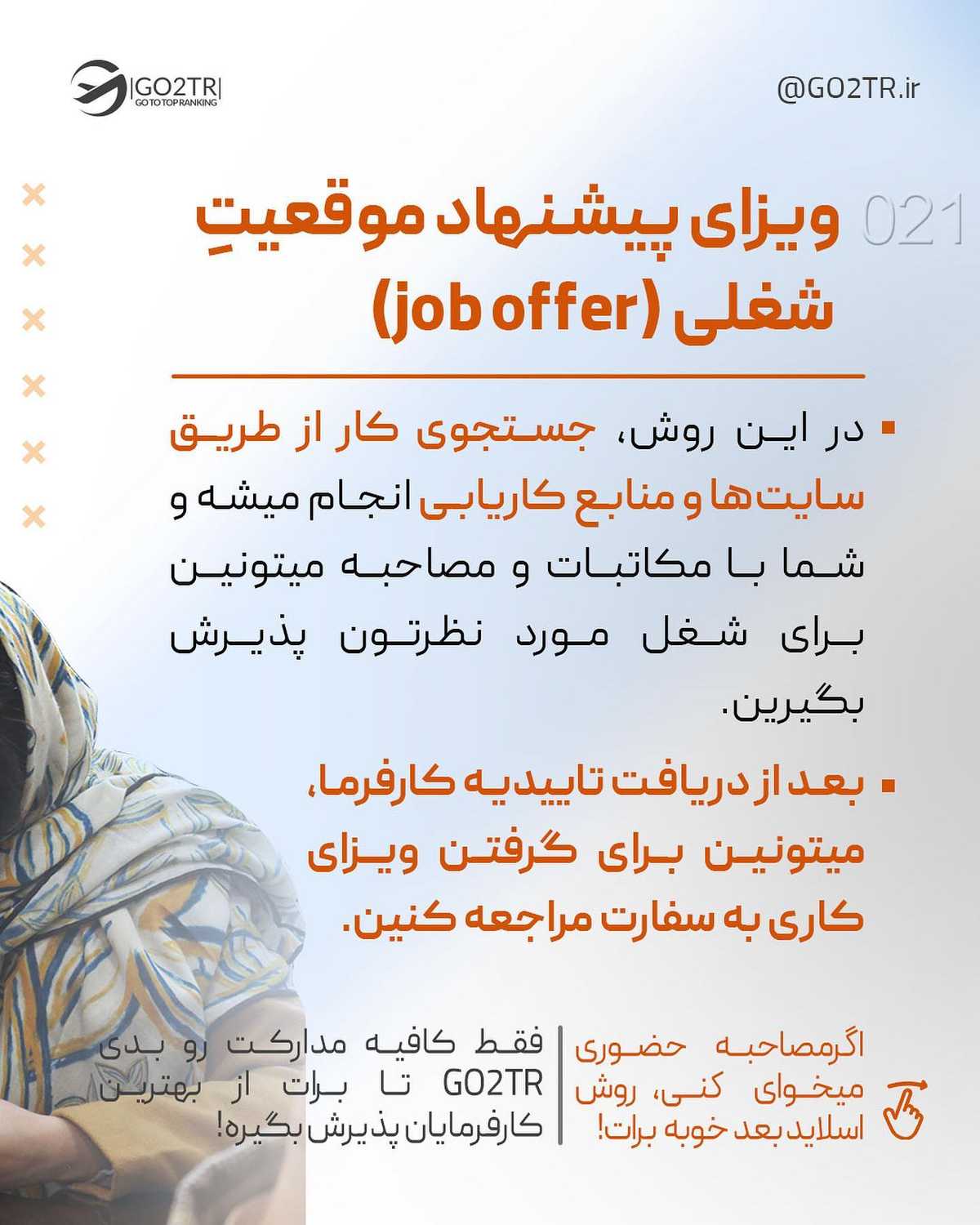 انتخاب تو کدومه؟ راه اول یا راه دوم؟🤔 . • ✅همونطور که تو اسلایدها هم گفتیم، 