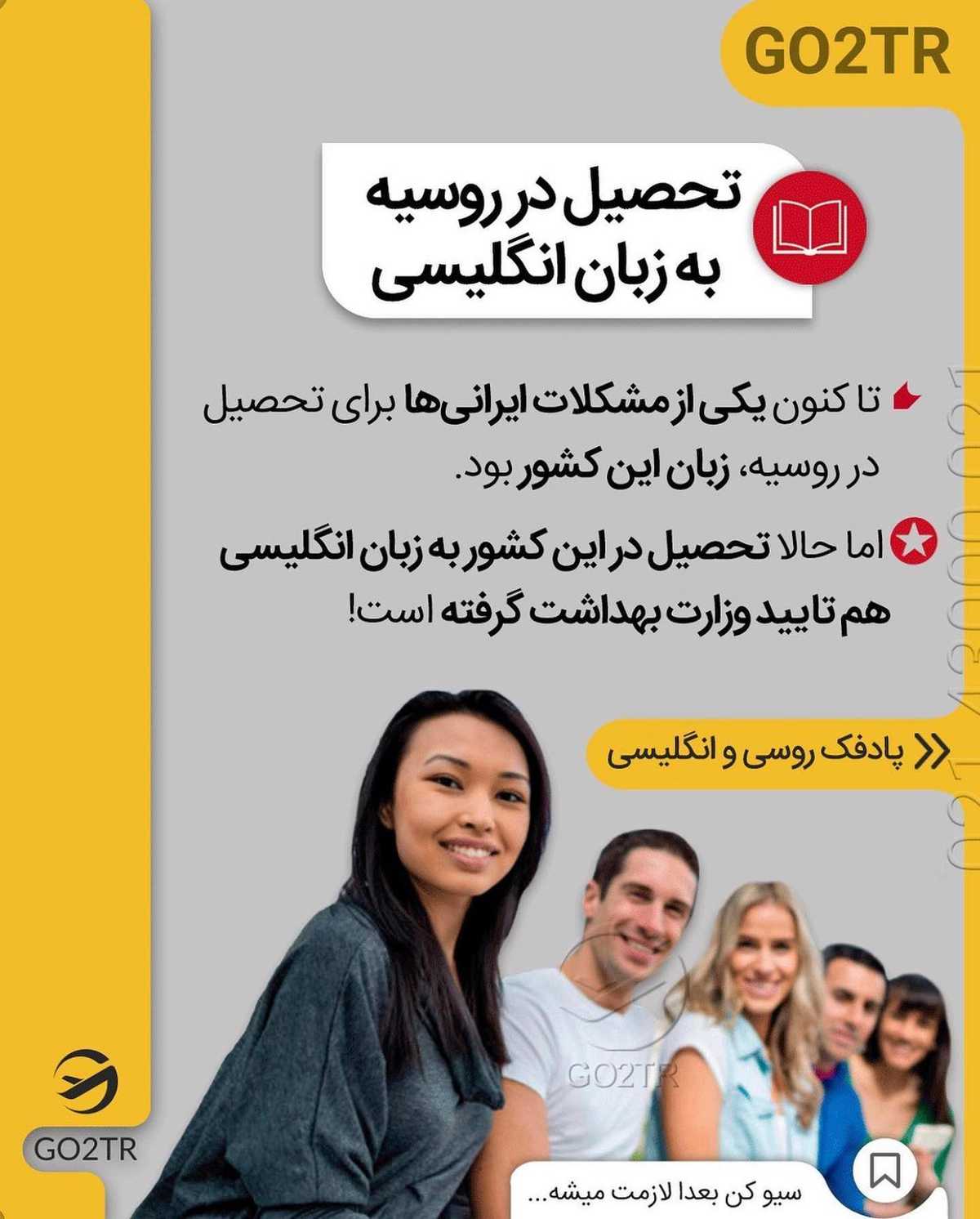 دیگه چی بهتر از این خبر که در کنار ورود آسان به دانشگاه های روسیه، دغدغه زبان 