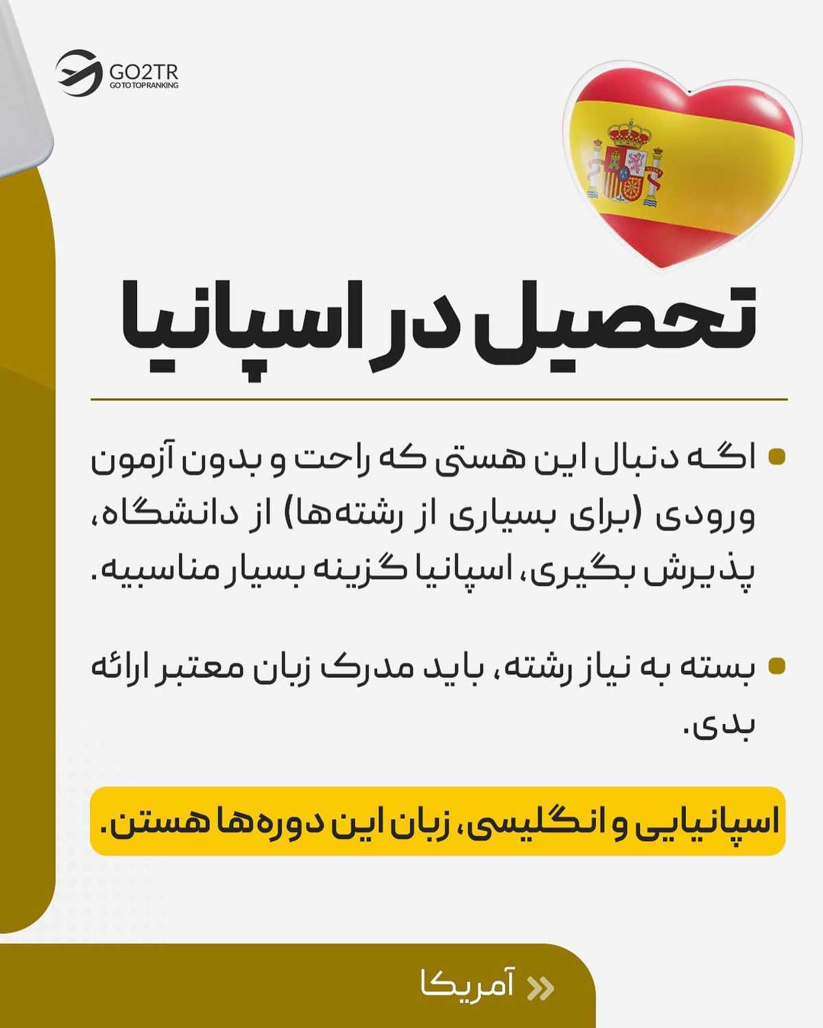 مناسب‌ترین کشور برای تو کدومه؟! . . ✅ علاقه و شرایط فردی، دوتا از مواردی هستن 