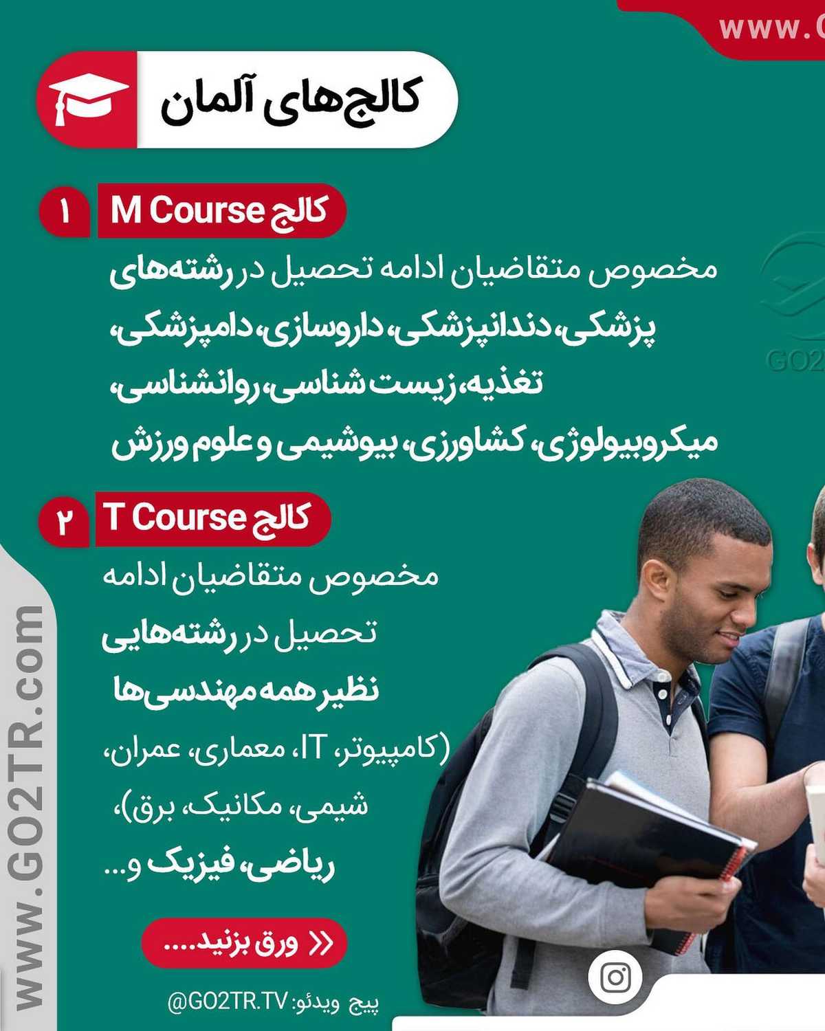 چه خبر از نتایج کنکور؟ 😱پایهای بریم آلمان و دوره دانشجویی رو شروع کنیم؟🤩 .