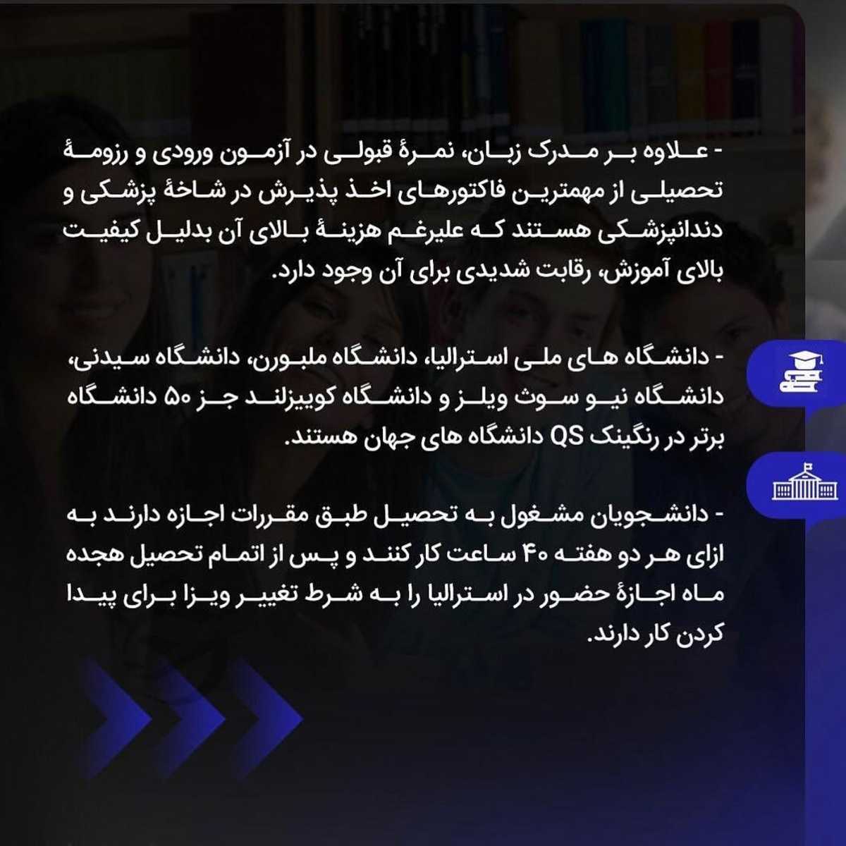 استرالیا مقصد محبوب تحصیل و کار برای همهست... 🤩 . • اما از جمله کشورهاییه که