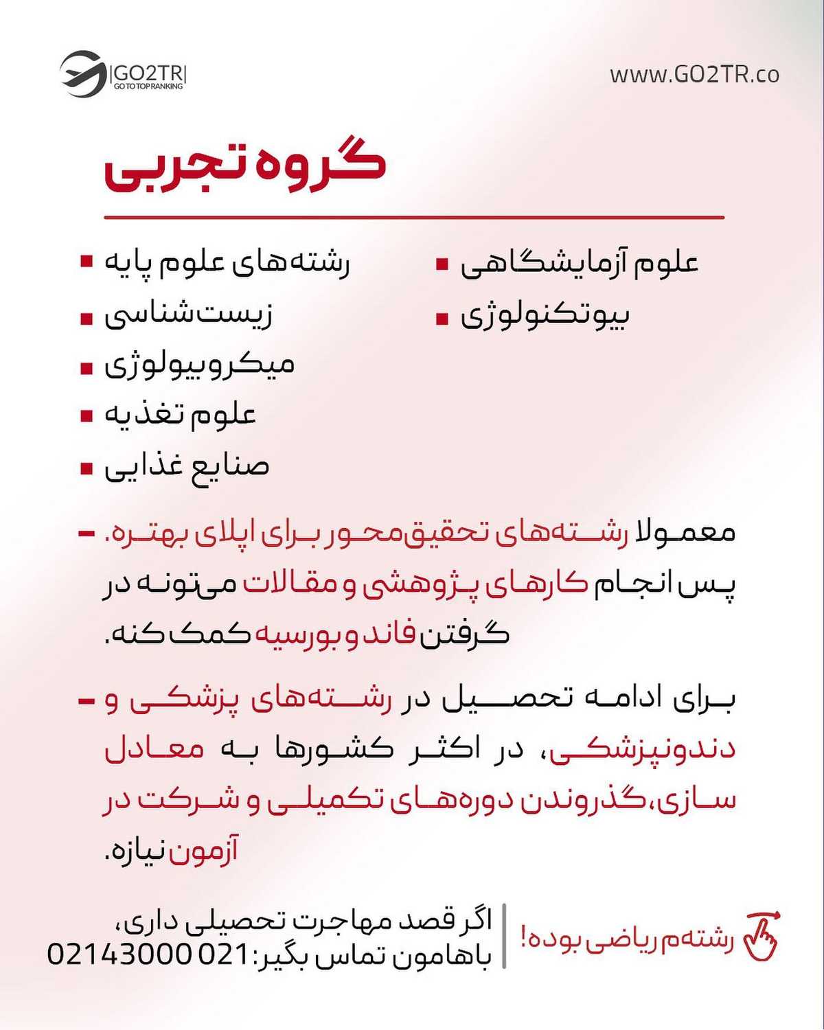 رشته تو جزو کدوم گروهه؟ شرایط مهاجرت واسه تو چجوریه؟!🤩 . • ✅واسه مهاجرت به خ