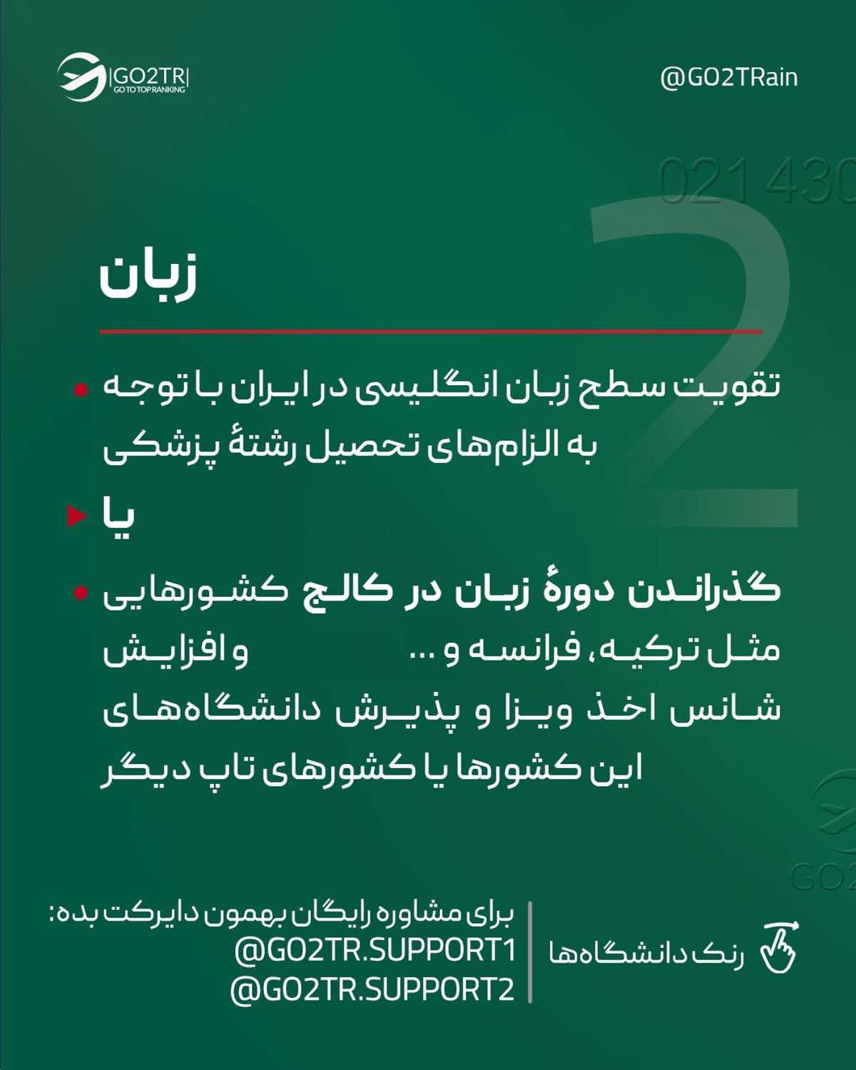 این پست سه جلسه مشاوره رایگان داره برای یکی از پزشکهای آیندهمون 🎁🤩این س