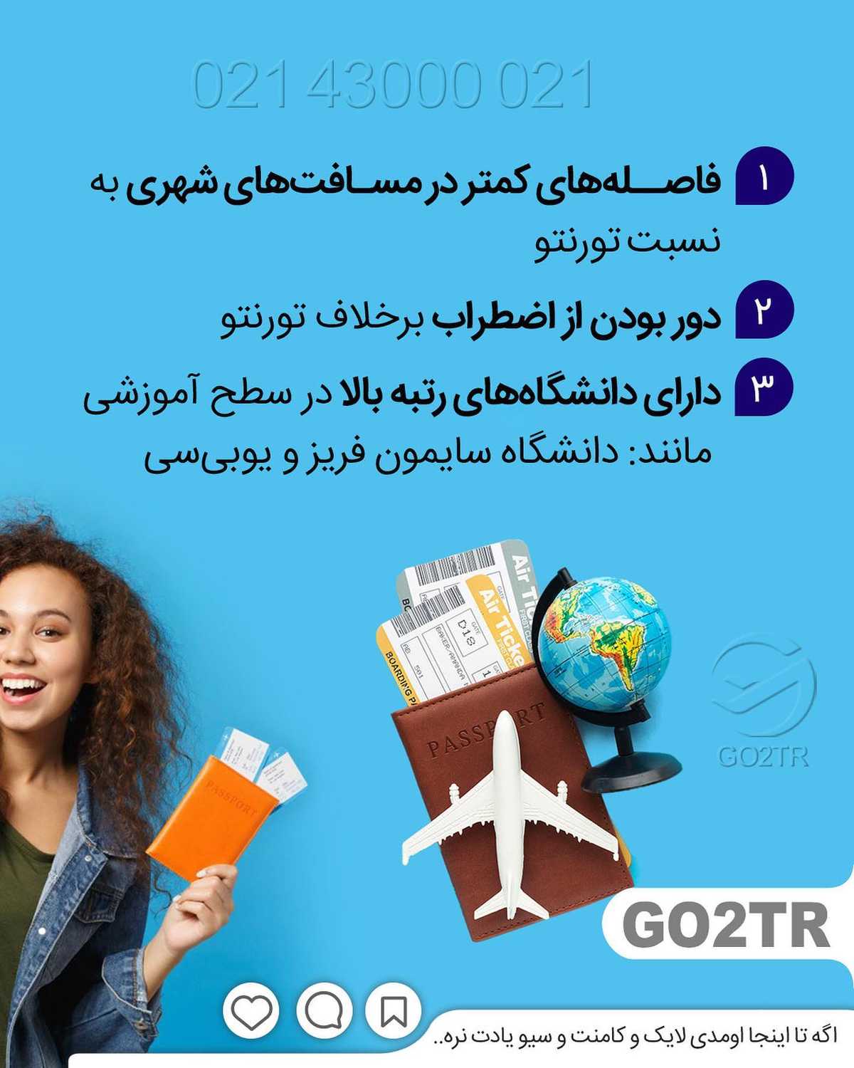 تو کدوم شهر کانادا میخوای بری ؟🤩 برای یه تحصیل همراه با فاند کانادا بهترین ا