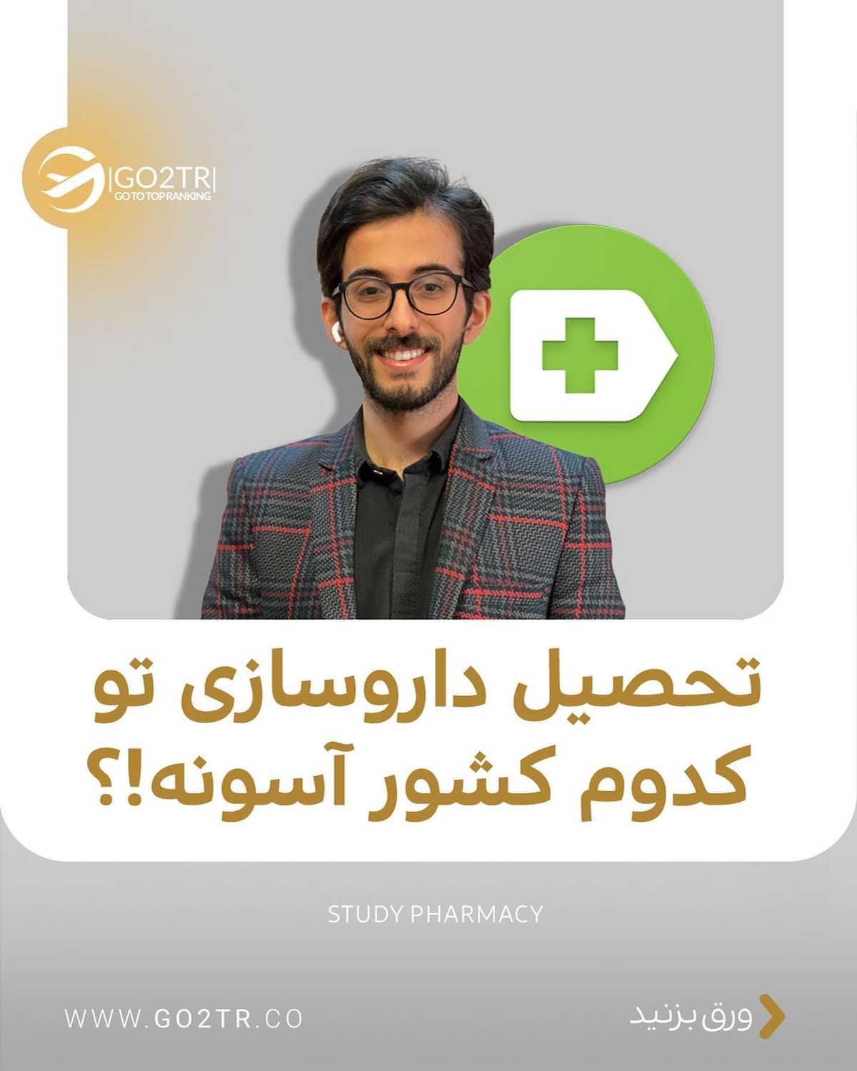 بگو این کشورو انتخاب میکنی؟ 🤩 اگه آره چرا؟ اگه نه چرا؟ 🧐 . • از کدوم اسلاید م