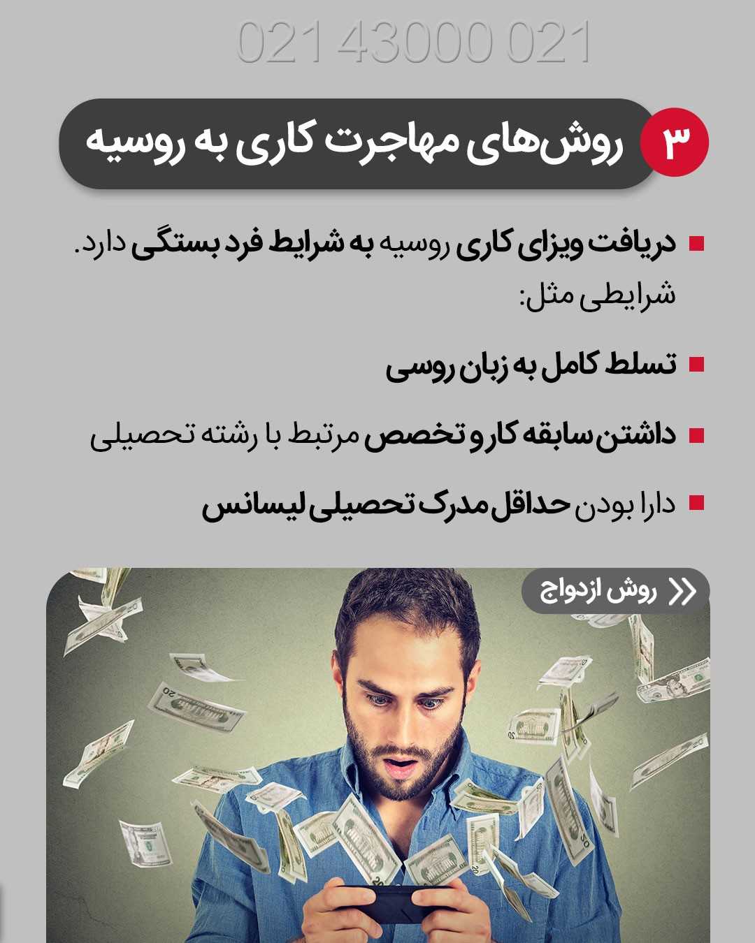 یه روسیه و این همه مزایا؟!🤩 . • ✅کشور روسیه در حال حاضر جزو رتبه های برتر مقا