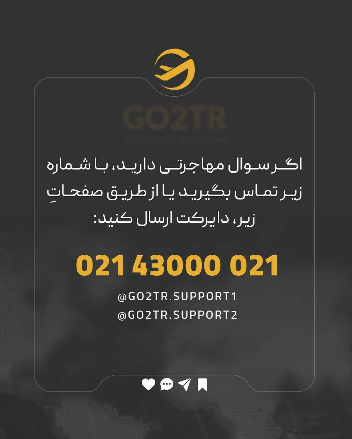 کدوم دوستت کادر درمانه و قصد مهاجرت داره؟ این پست رو براش بفرست تا بدونه به فک