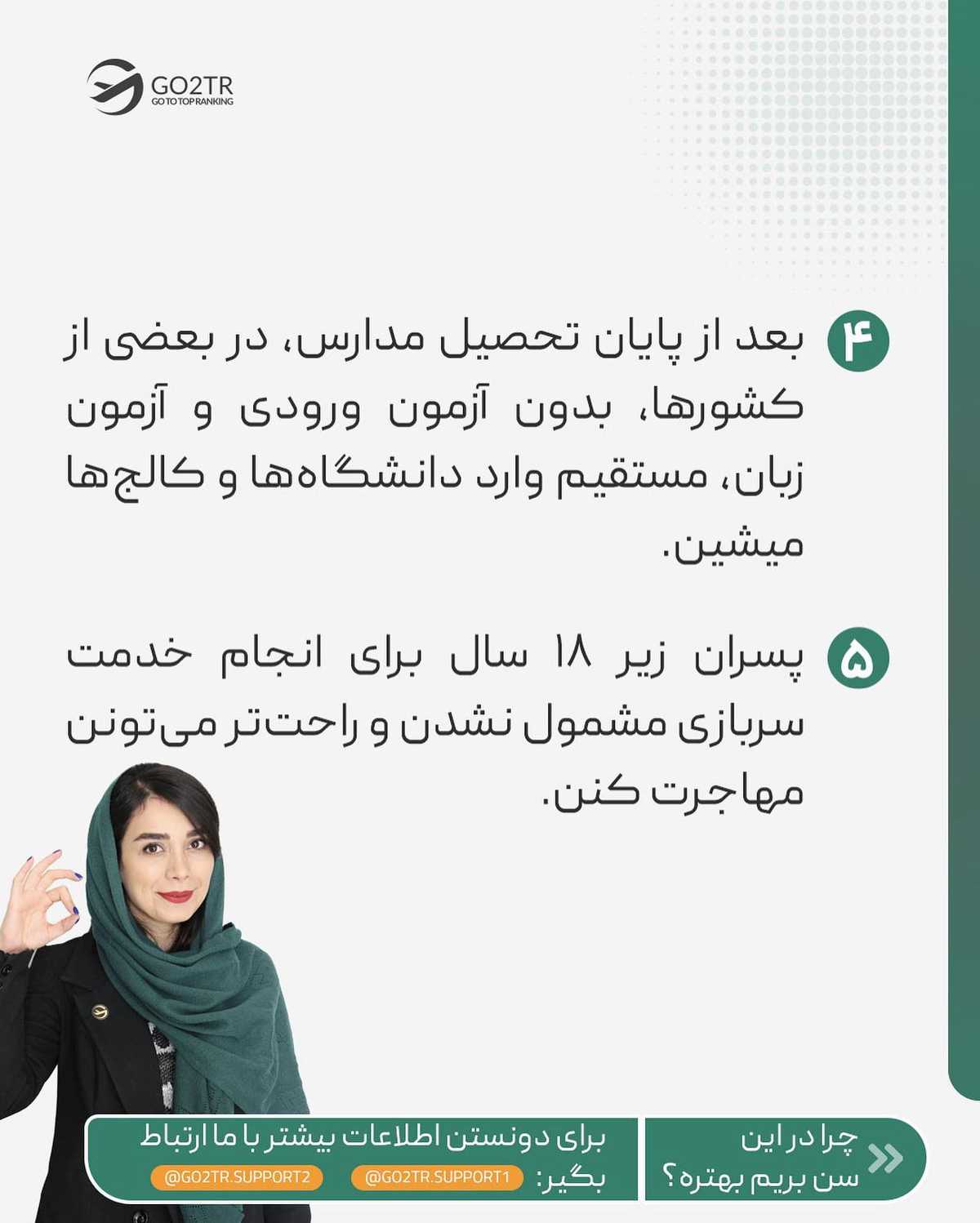 این پست، برای بالای ۱۸ سال ممنوعه 🚫 . • ✅شروع تحصیل در مقاطع تحصیلی پایین طر