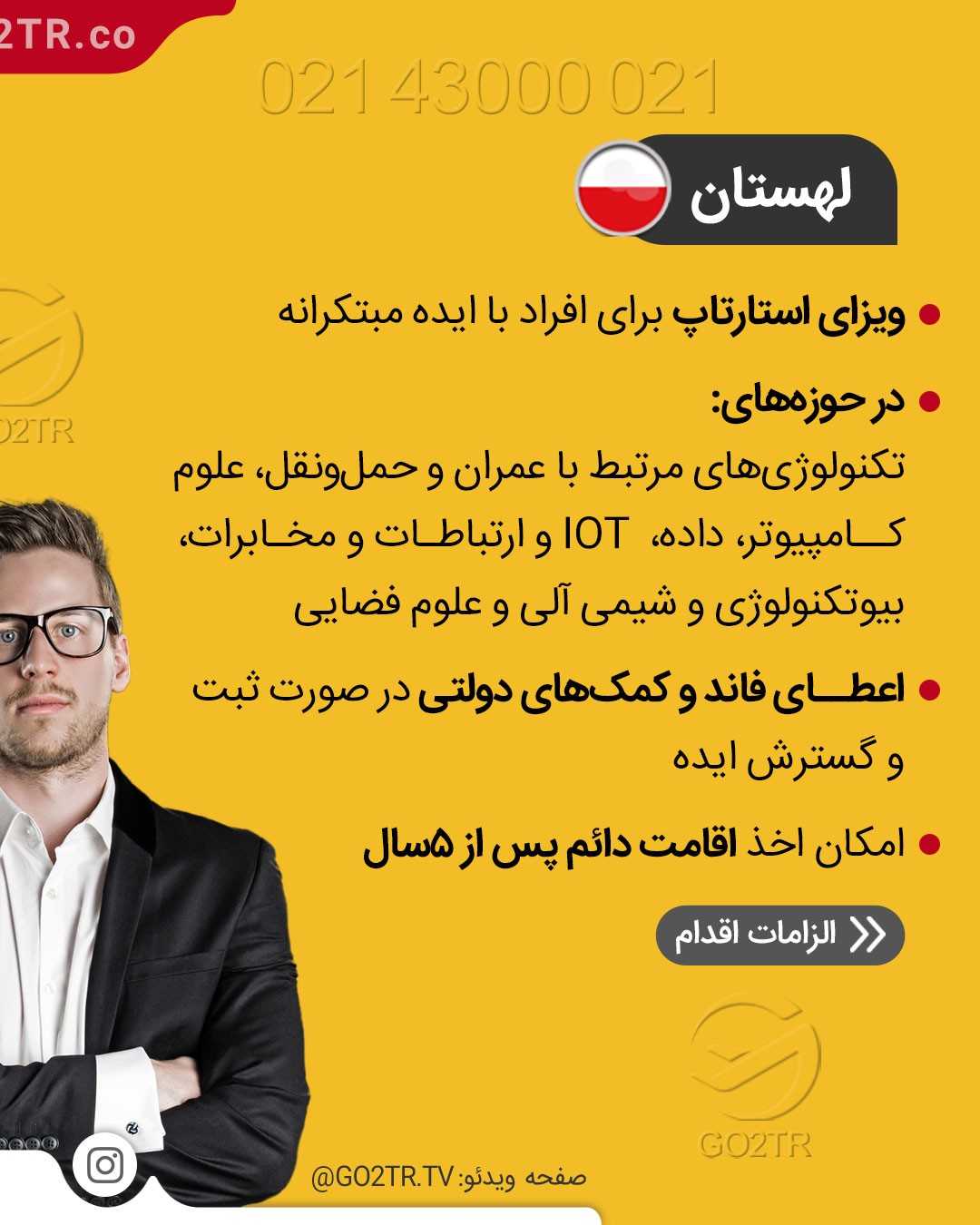 اگر ایده نو دارین، میتونین به اقامت دائم این ۳ کشور برسید!✌ . • ✅با داشتن یک ا
