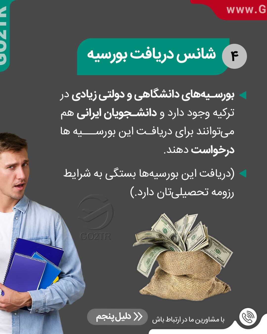 ۶ سال دیگه آقا/خانم دکتر آینده شو!🤩✌ . . ✅ترکیه از اون کشورهای پرطرفدار بین د