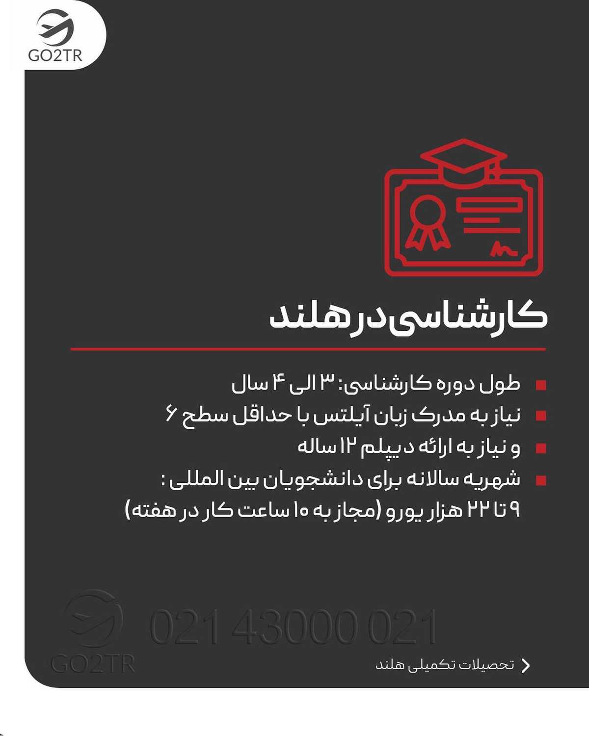 این پست جایزه داره 🤩 یک جلسه مشاوره مهاجرت رایگان جایزه یکی از شمایی که زیر ا