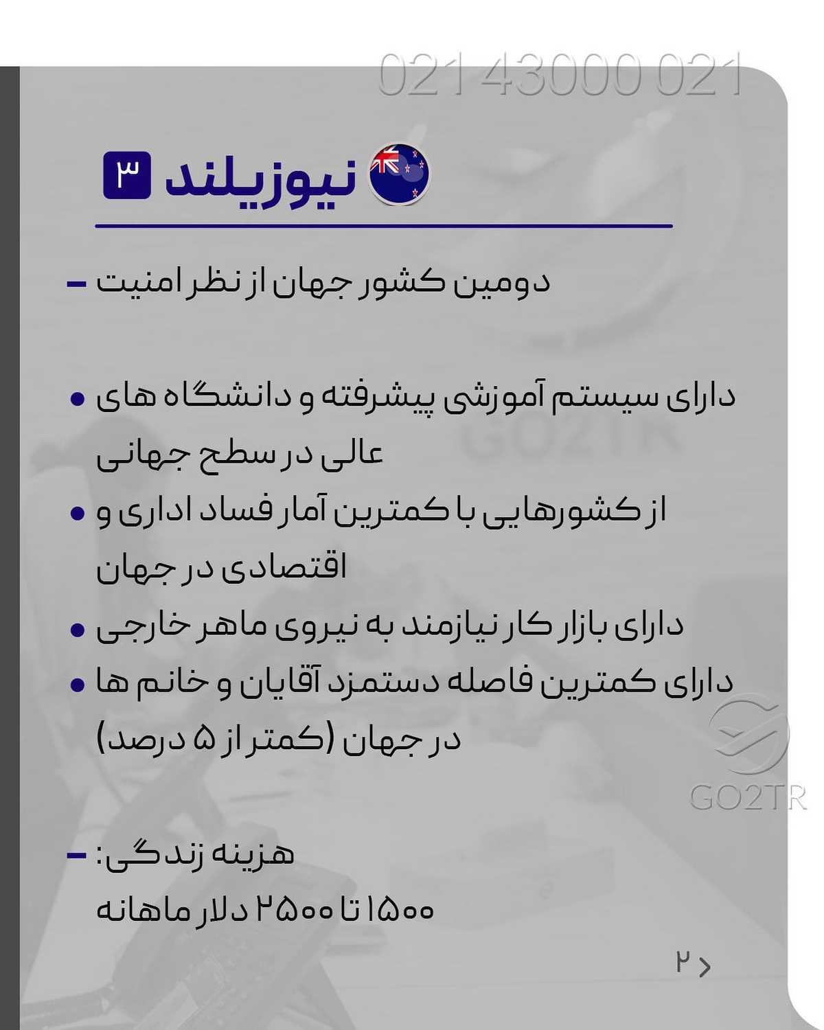بنظرت رتبه اول کدوم کشوره؟ 🤩 . • ✅این ۸ کشور شرایط خوبی برای کار، تحصیل و زند
