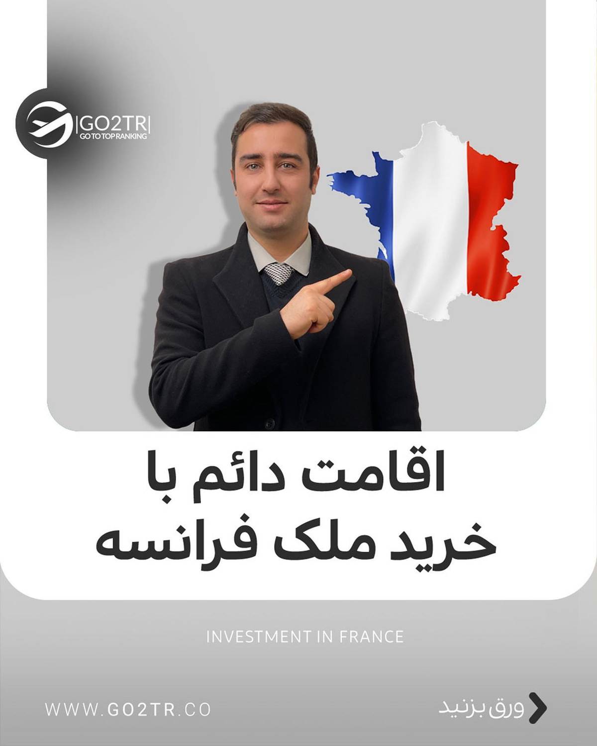 فقط به یک شرط میتونی ملک‌ت رو در فرانسه اجاره بدی❗️ . • ✔️کمتر کشور اروپایی