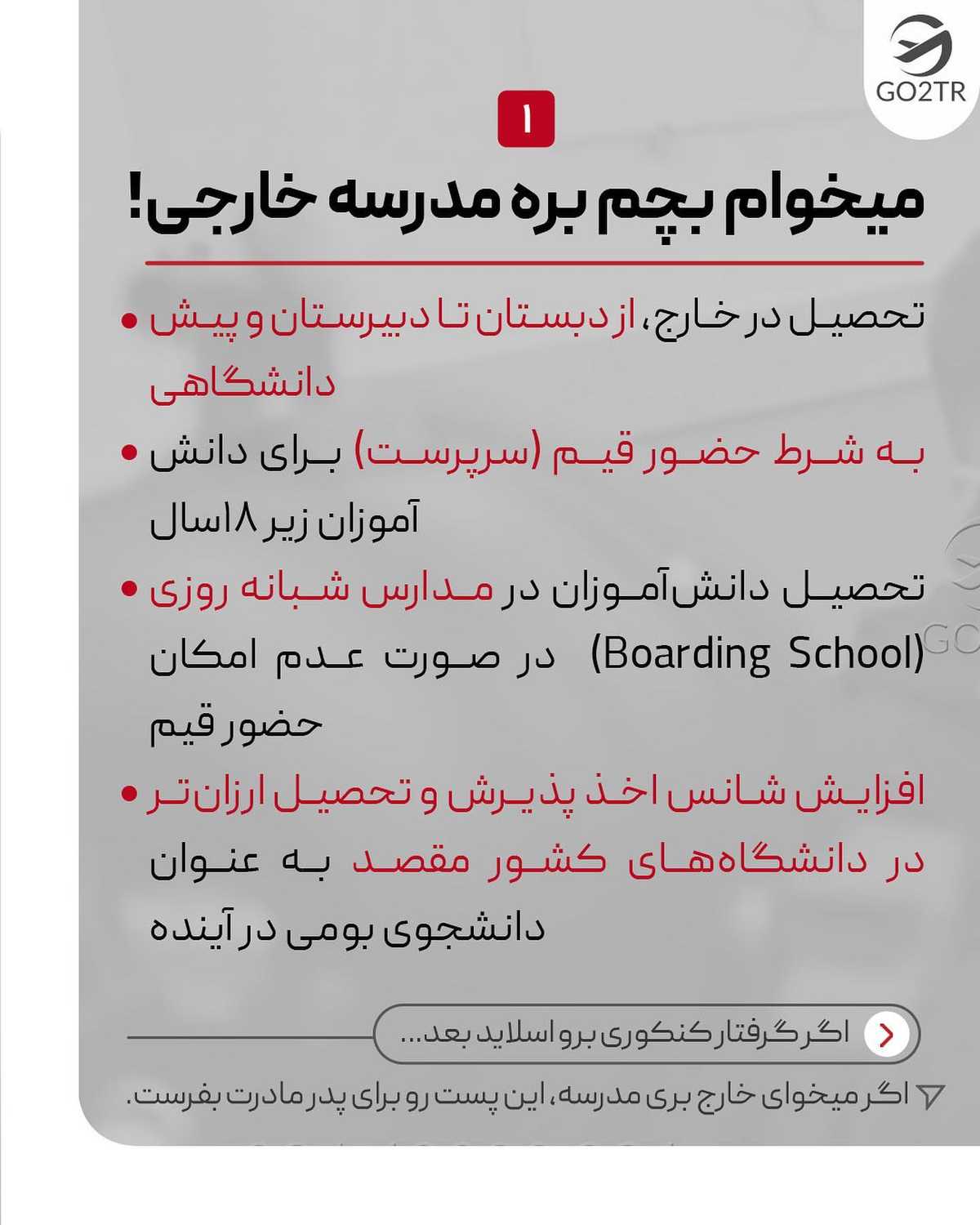 کدوم دوستت تو فکر اپلای و مهاجرت از راه تحصیله؟ تو کامنت تگش کن چون کاملتر از