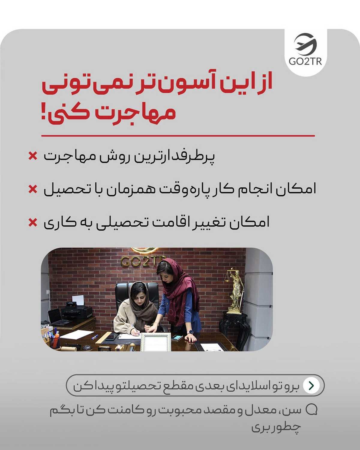کدوم دوستت تو فکر اپلای و مهاجرت از راه تحصیله؟ تو کامنت تگش کن چون کاملتر از