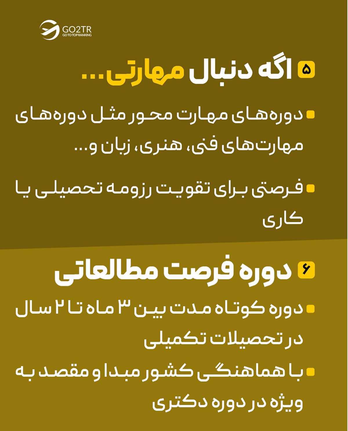 کدوم دوستت تو فکر اپلای و مهاجرت از راه تحصیله؟ تو کامنت تگش کن چون کاملتر از 