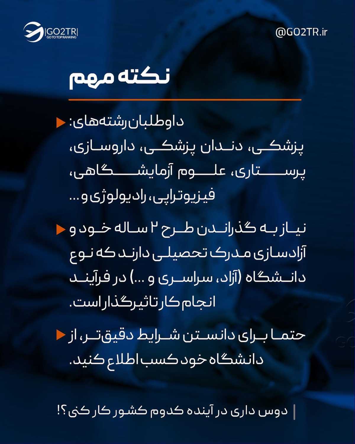 کدوم دوستت کادر درمانه و قصد مهاجرت داره؟ این پستو براش بفرست تا بدونه به فکر