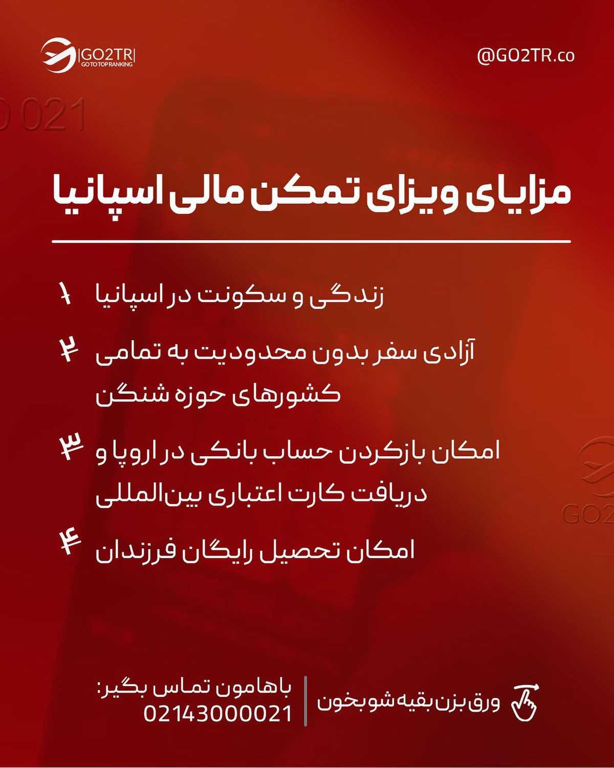فقط کافیه ثابت کنی سرمایه داری! تا اقامت و پاسپورت اسپانیا برای خودت و خانواد