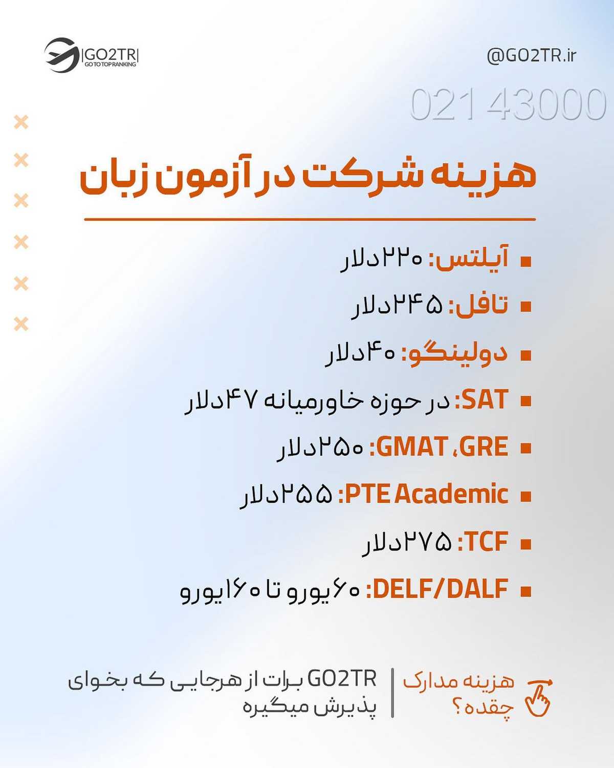 بنظرت ارزون‌ترین کشور برای تحصیل که همه این هزینه‌هارو به حداقل برسونه، کدو