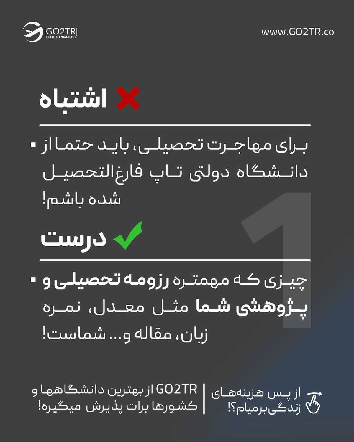 تو هم یه نکته یا باور اشتباه دیگه به اسلایدهای بالا اضافه کن🤔 . • ✅پروسه اپل