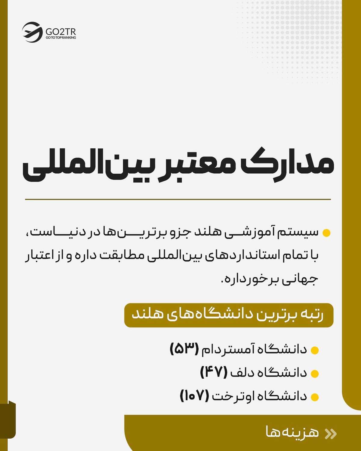 از تخفیف ویژه کنکوریها خبر داری؟ حتما استوریهای رو ببین!! 🤩 . . ✅کشوری تقر