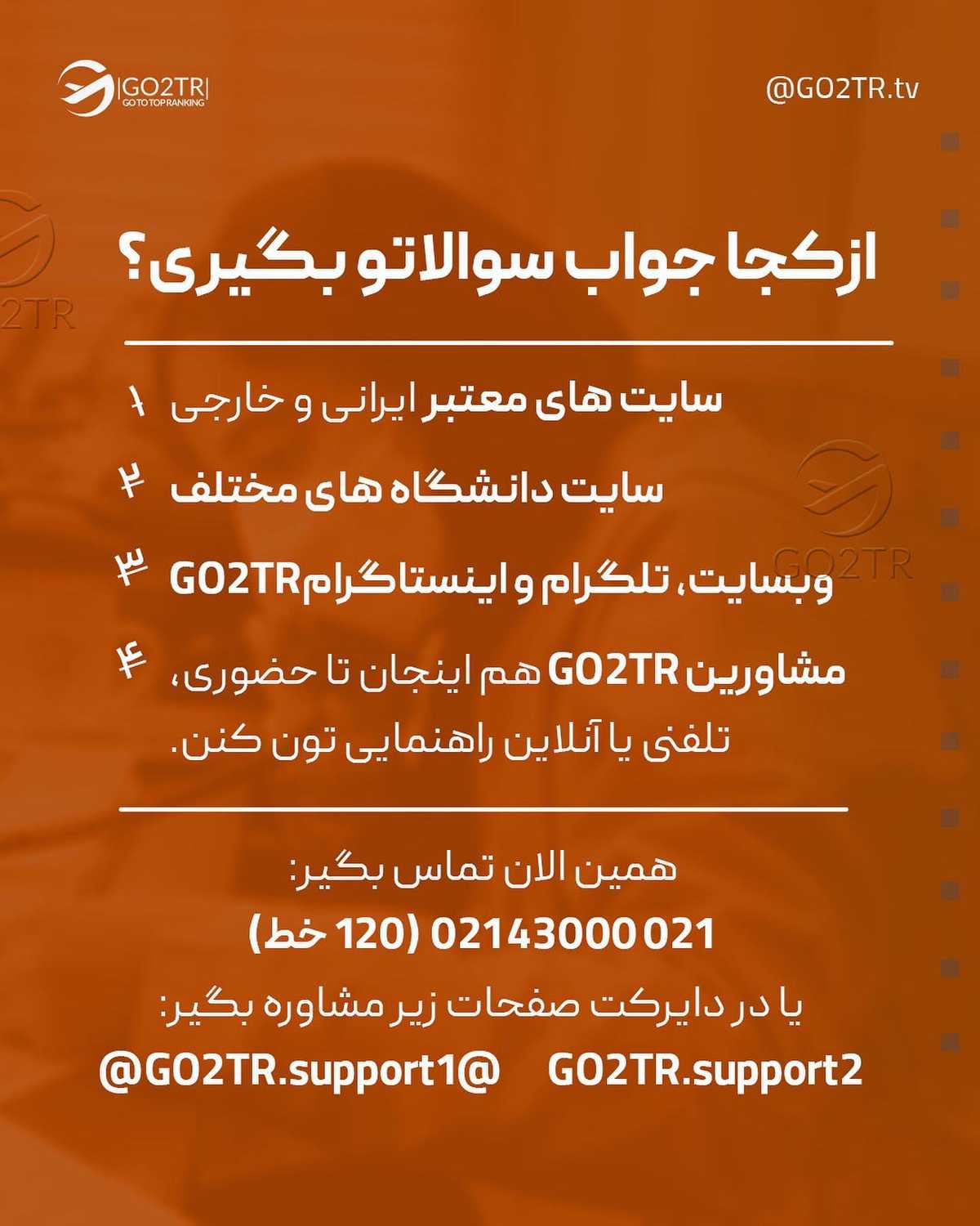 تو جزو کدوم دسته‌ای؟ فقط میخوای بری، یا واسه آینده‌ت برنامه دقیق داری؟🤔 . •