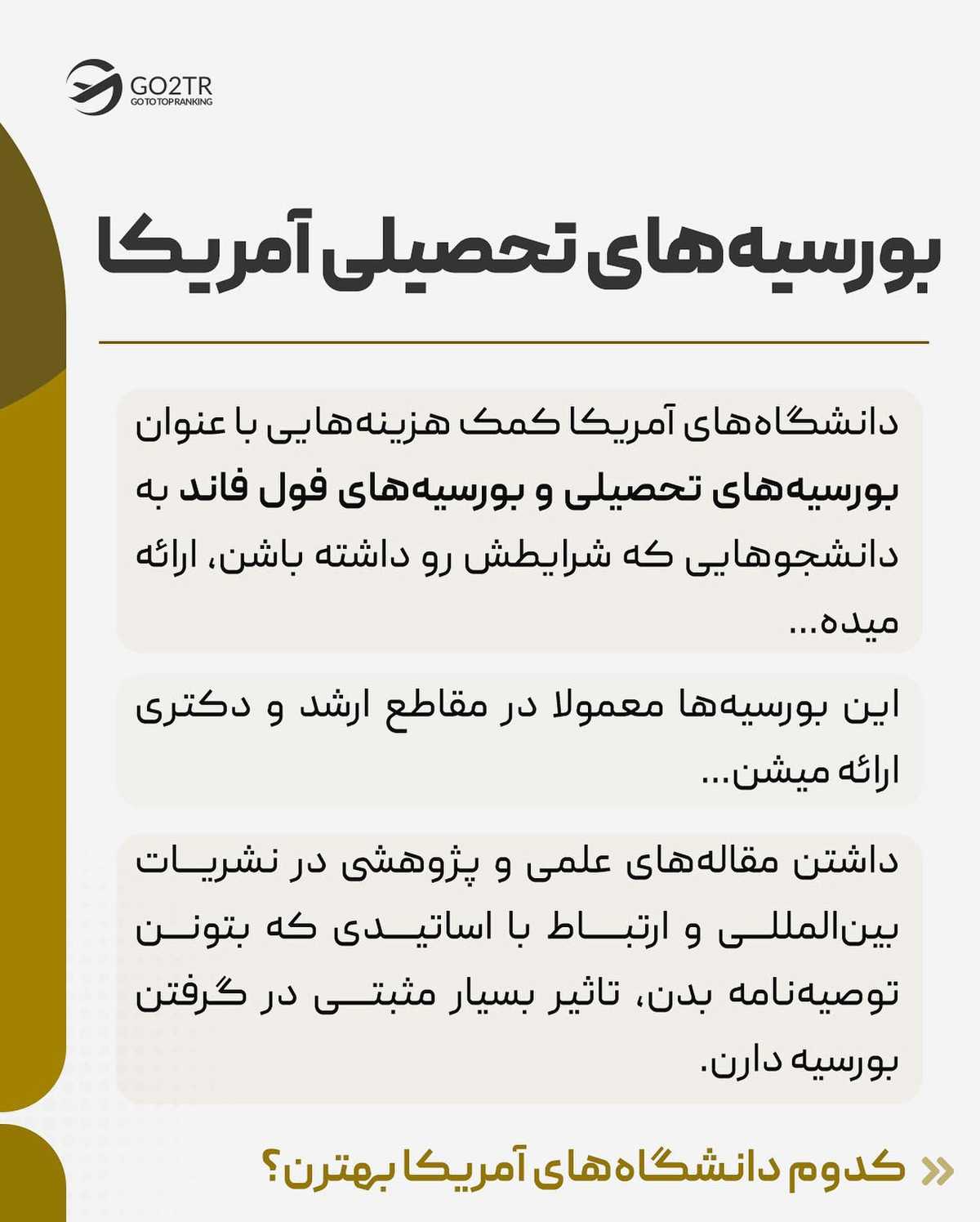 کیه که از آمریکا، فاند و بورسیه نخواد؟!🤩✌🏼 . . ✅آمریکا یکی از محبوبترین مق