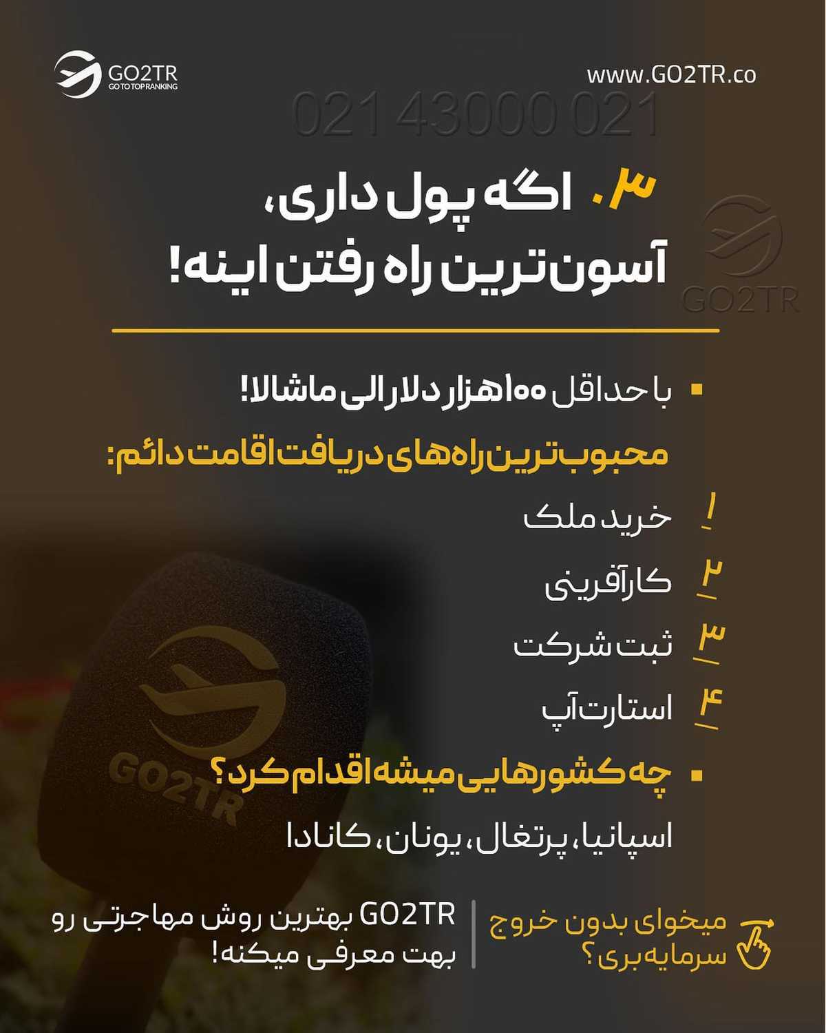 میخوای مهاجرت کنی و نمیدونی به چه روشی؟ باید بدونی برای مهاجرت مخصوصا ما ایرا