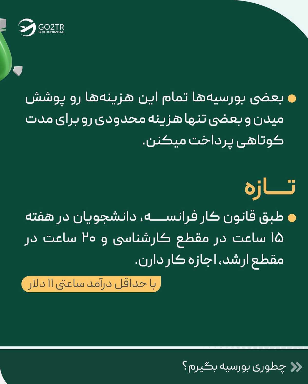 اگه حقوق خوندی، حواست به انتخابت باشه!😱 . • ✅به دلیل اختلاف در نظام حقوقی کش