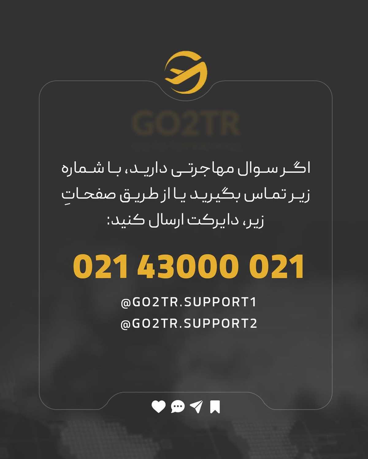 تصمیم تو چیه؟ پشت کنکور بمونی یا از اول تحصیلت رو در خارج شروع کنی؟!🤩 . • ✅هر 
