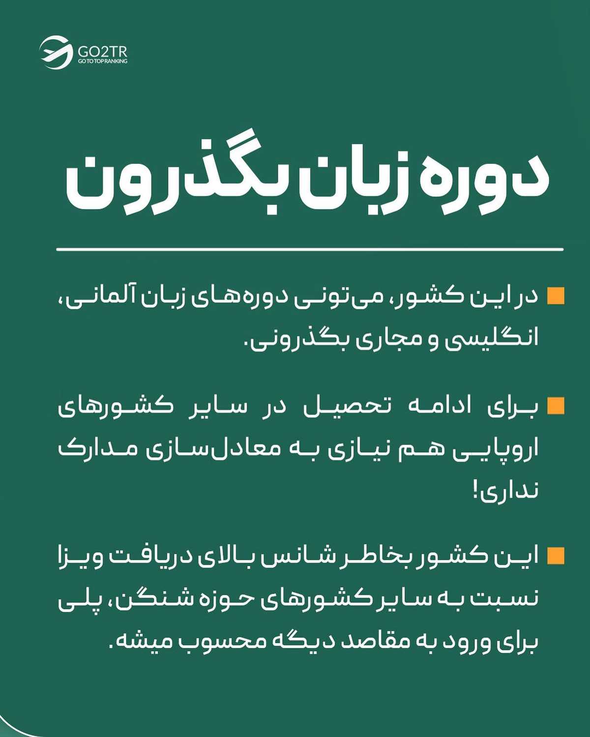 برای تحصیل رشته‌های پزشکی در اروپا، این پست رو از دست نده...😍 . • ✅ معمولا ما 