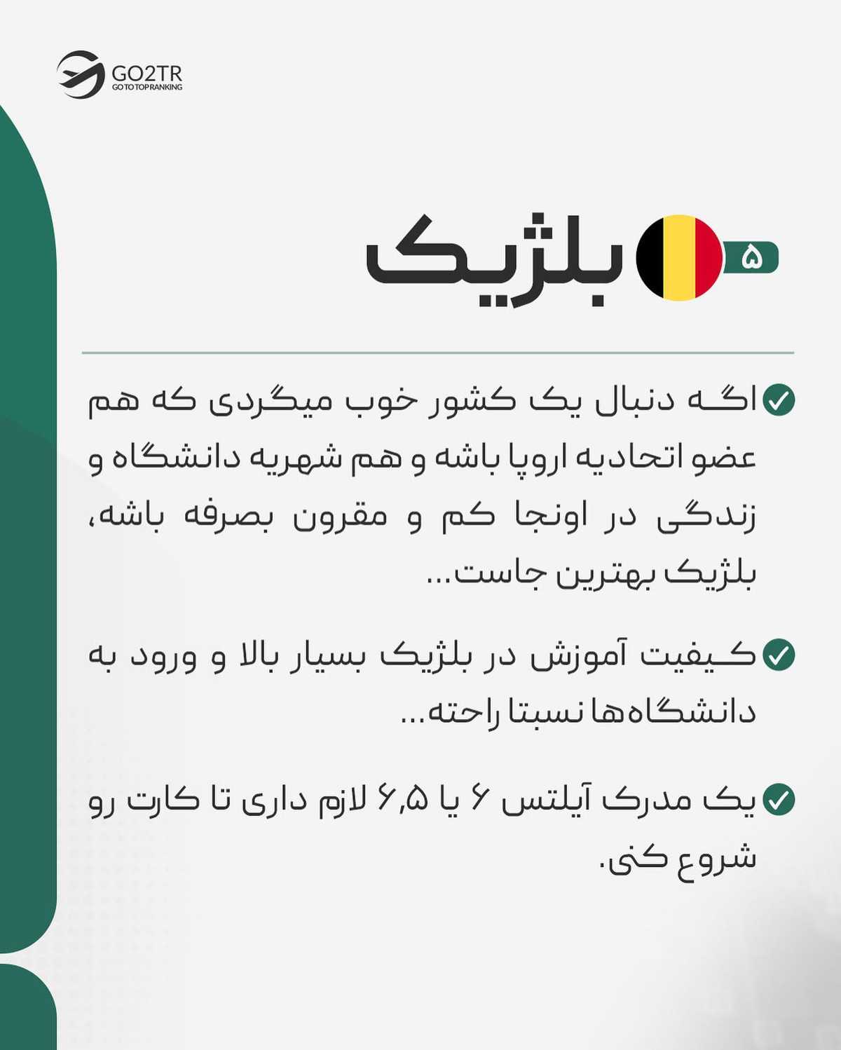رشتهت رو تو کامنت بنویس تا پست بعدی، بهترین کشورها رو برای رشته تو بررسی کنی
