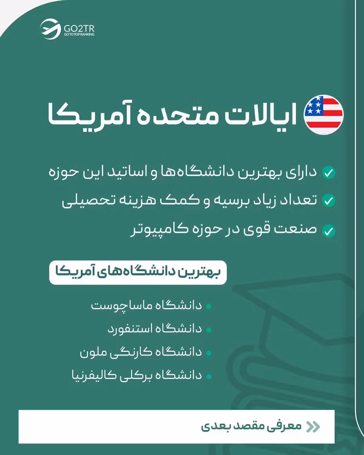 بفرست برای اون دوست برنامهنویست که میخواد مهاجرت کنه... 😍✌🏼 . . ✅ رشته کا