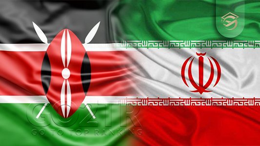تشابهات قوانین کنیا با ایران