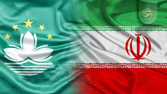 تشابهات قوانین ماکائو با ایران