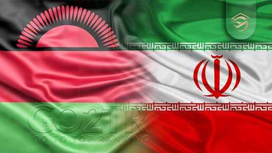 تشابهات قوانین مالاوی با ایران