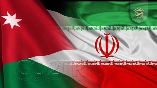 تشابهات فرهنگی اردن با ایران